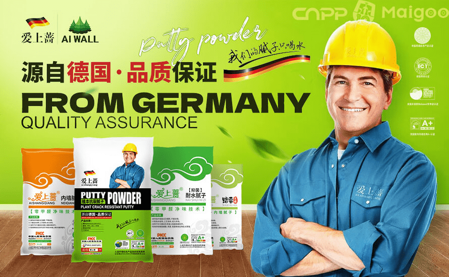 爱上蔷腻子,助您打造高品质健康家居!_环保_认证_产品