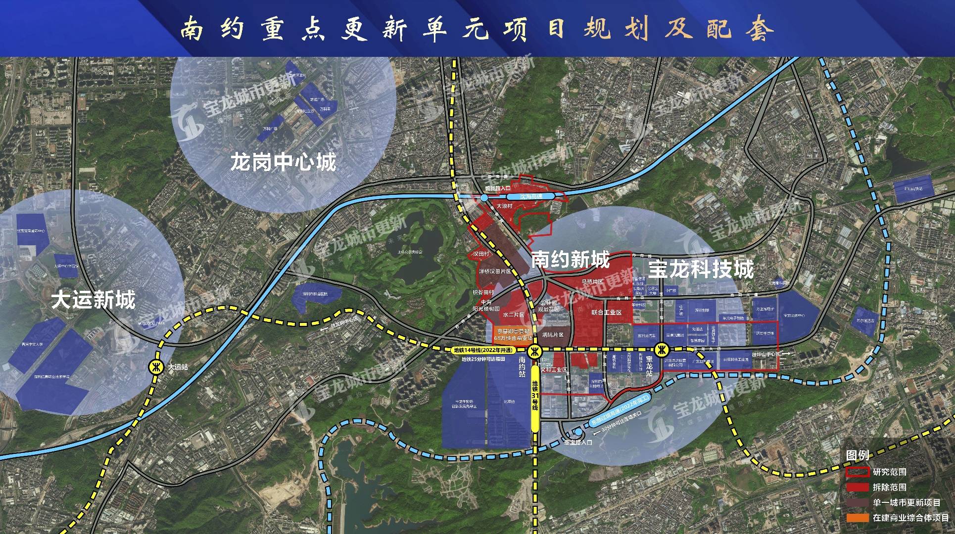 南约新城重点城市更新单元_手机搜狐网