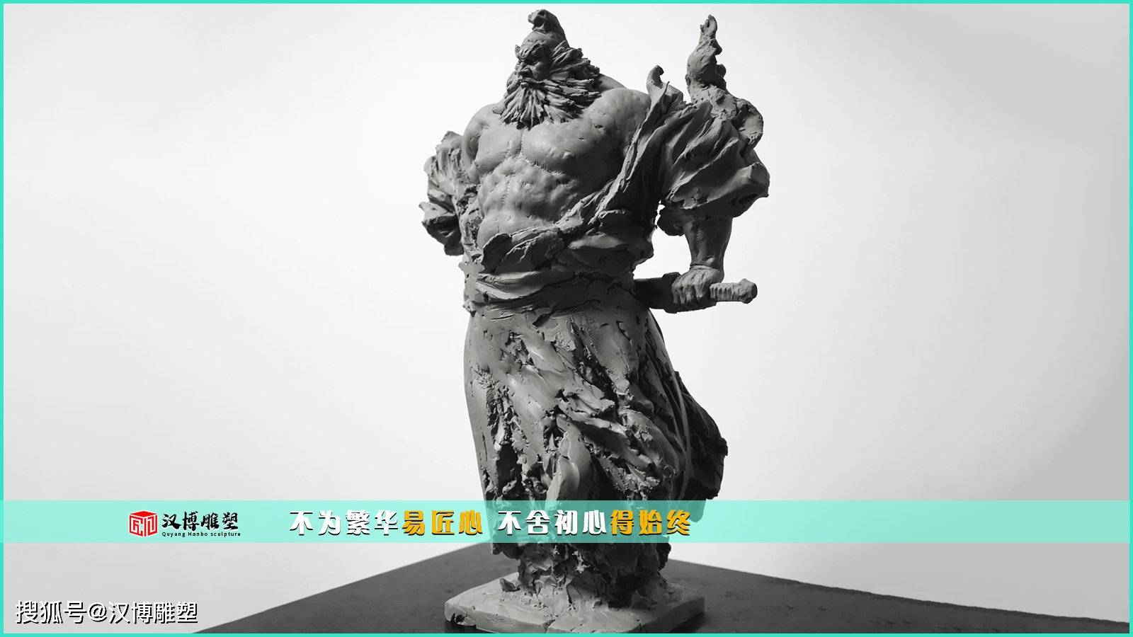 钟馗主题雕塑-捉鬼大神-搜狐大视野-搜狐新闻