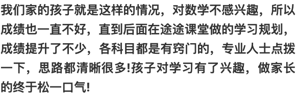 不看后悔（七年级上册数学书电子版）六年级数学上册电子书苏教版答案 第2张