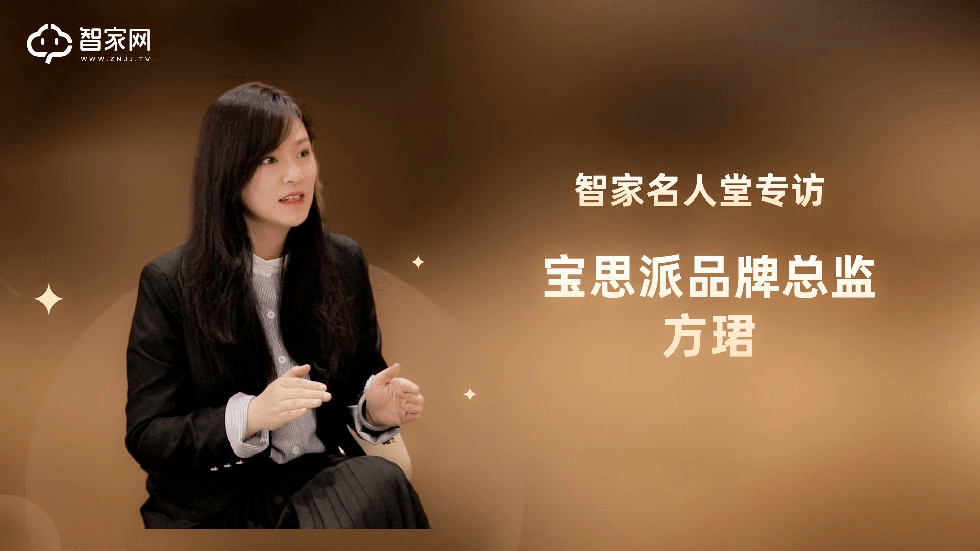 专访宝思派：高净值人群量身定制的全屋智能远超你的想象！_搜狐网