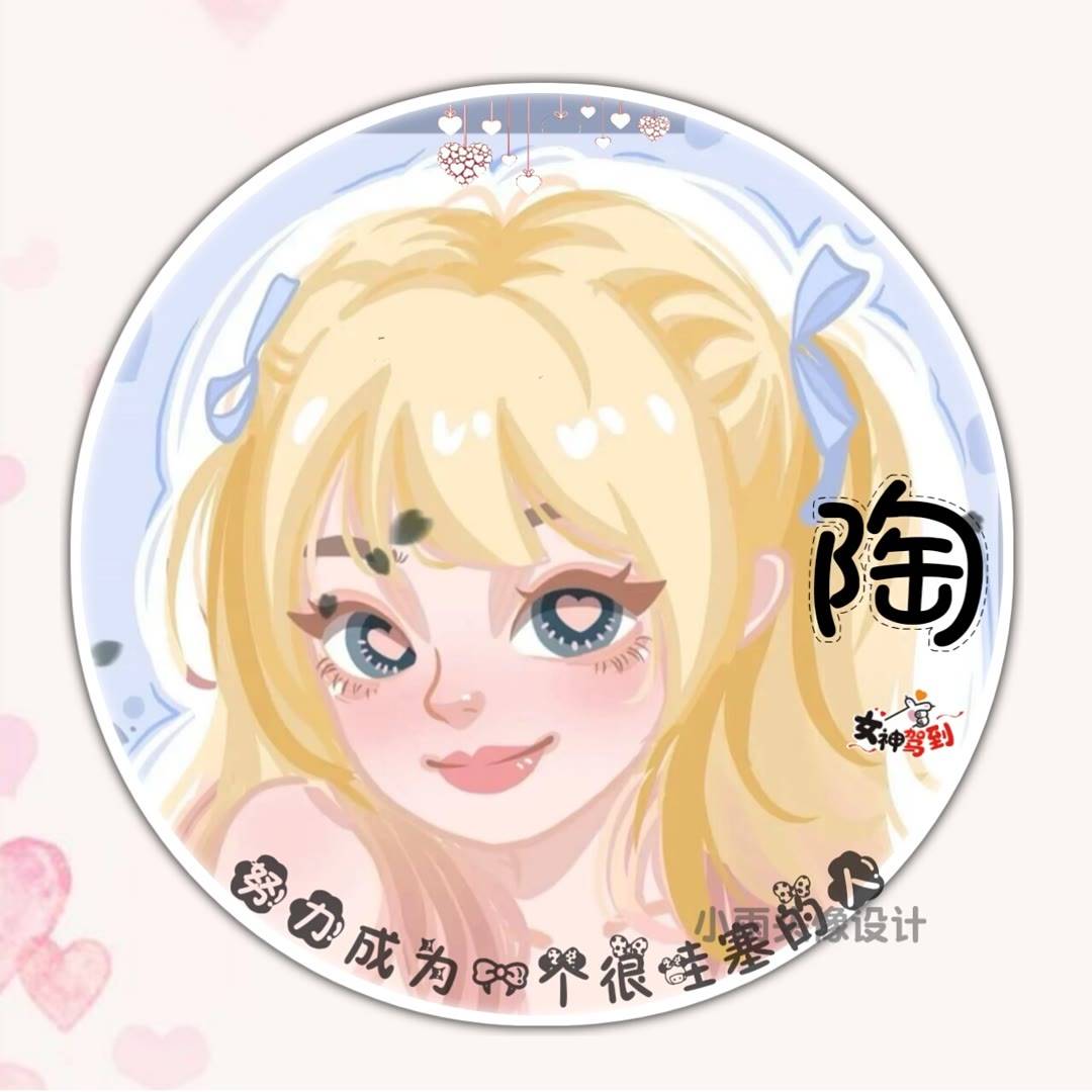 女生姓氏头像,一组好看的女生淑女专属姓氏头像!_程序_设计_模板