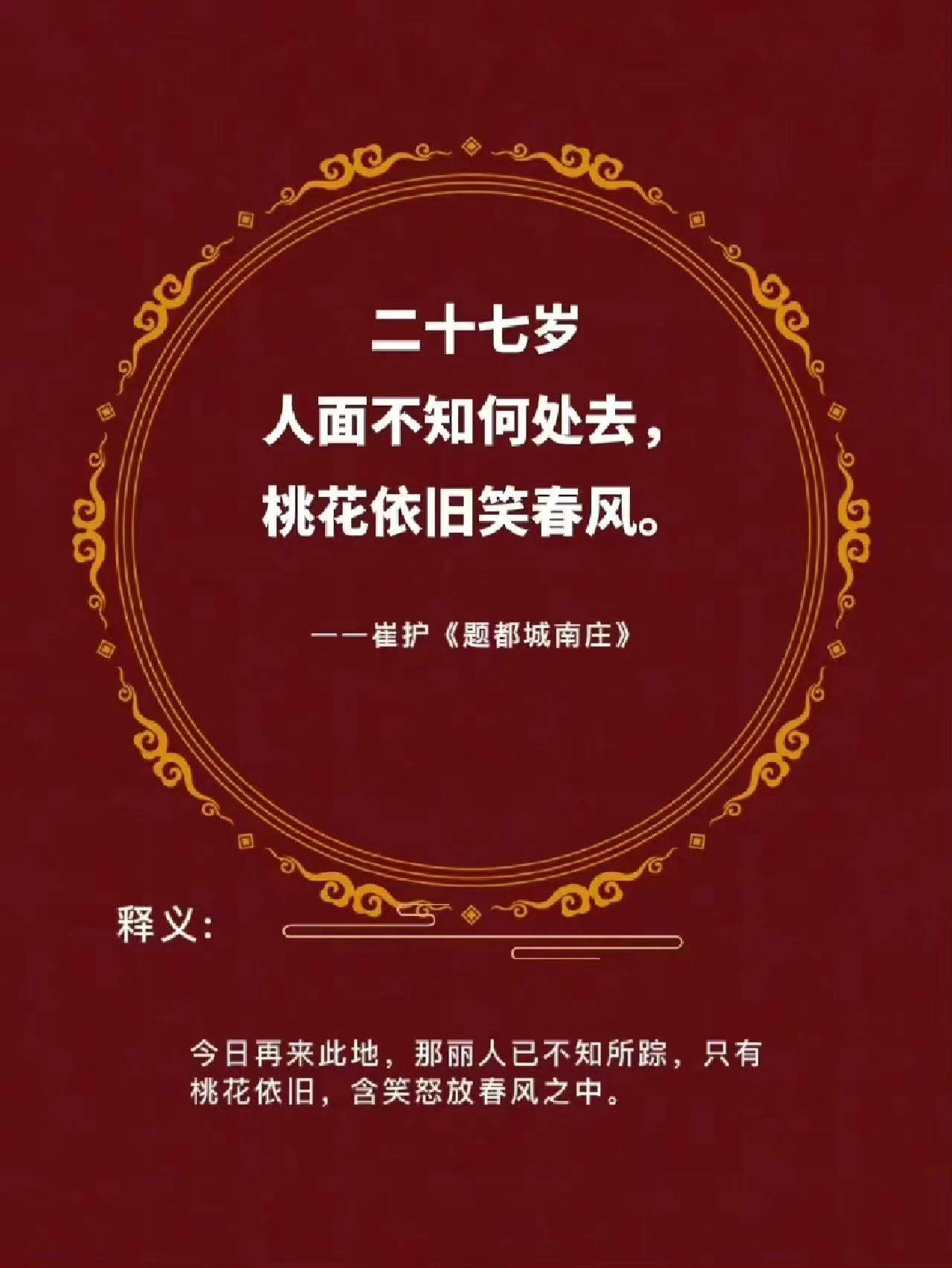 九句诗，道尽人的一生 ... ” -搜狐大视野-搜狐新闻