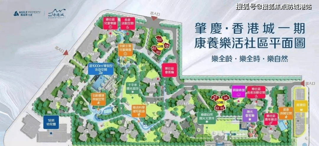 香港城(肇慶)香港城-售樓處400-6398-010肇慶香港城樓盤詳情_生活