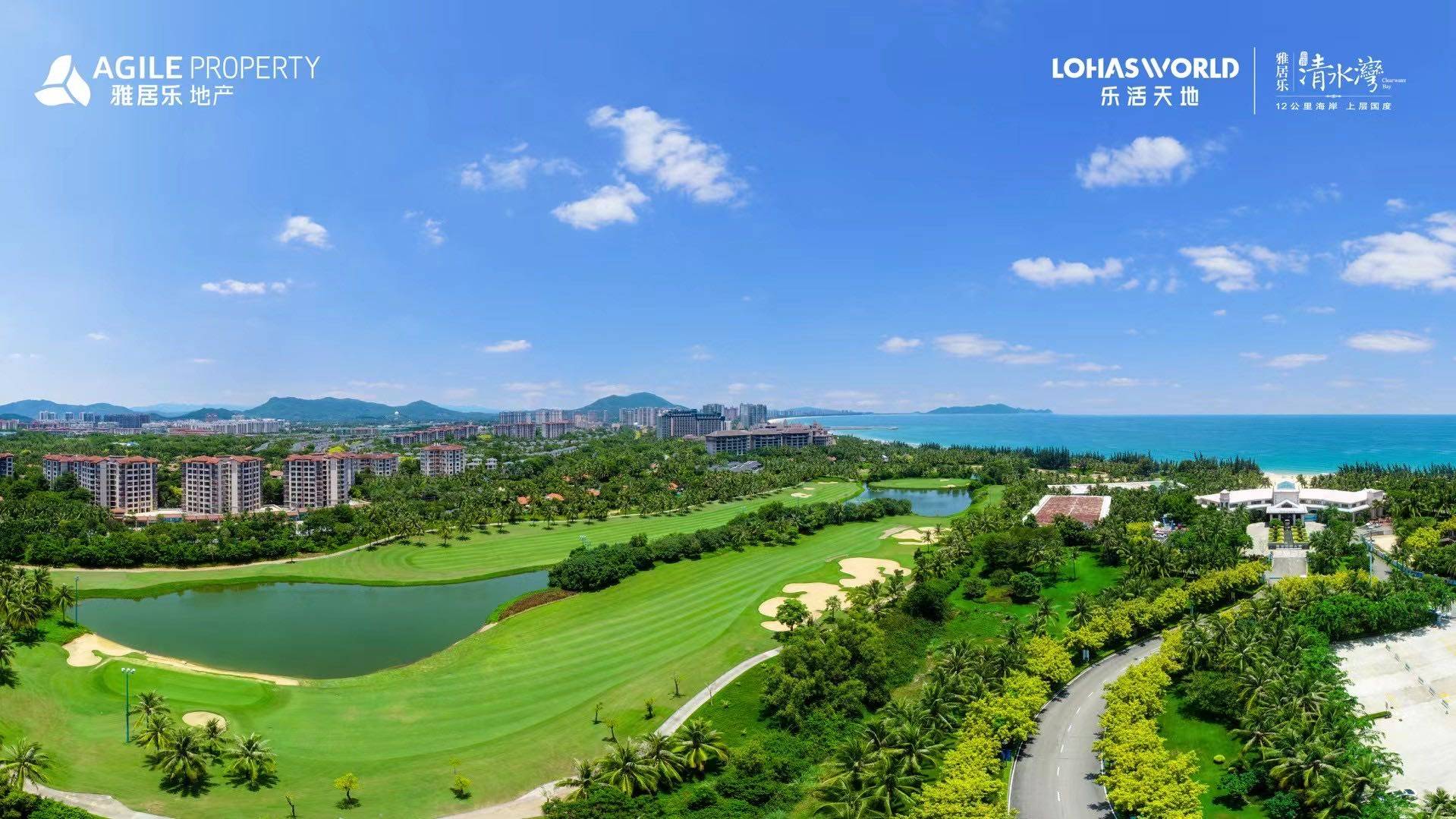 海南雅居乐清水湾海境新天·天境楼盘项目详细效果图