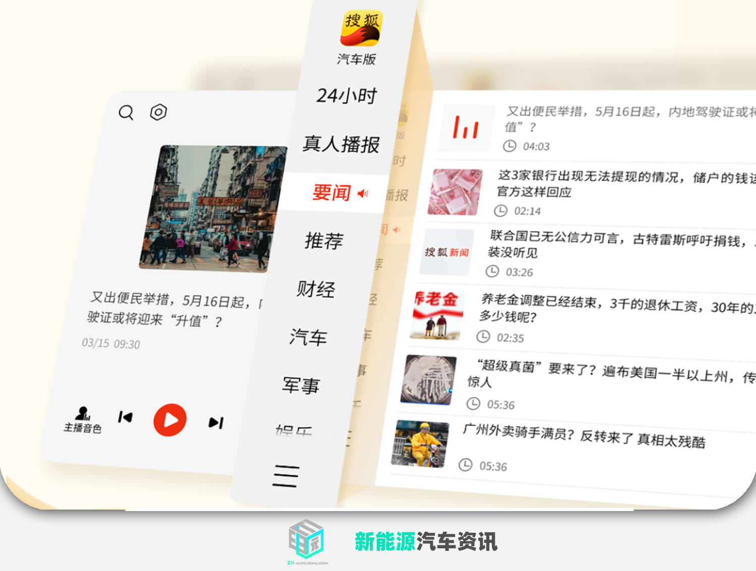 财经新闻实时语音播报软件(财经新闻实时语音播报软件下载)