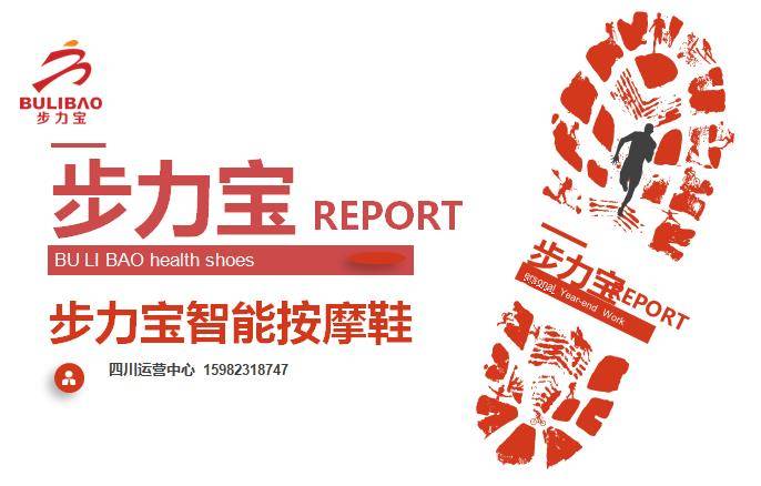 "步力宝"首场西南运营大会在蓉成功举行!_四川_时易_司南