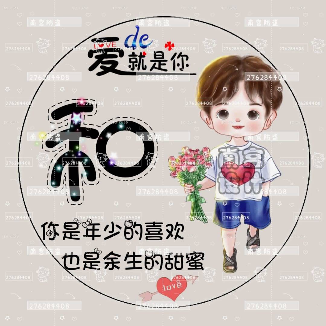 2023超好看的微信头像百家姓微信头像图片大全