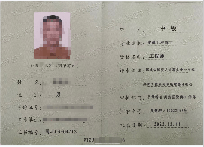 福建工程师国资人才平潭分部职称评审办理需知(工程师)_申报_专业