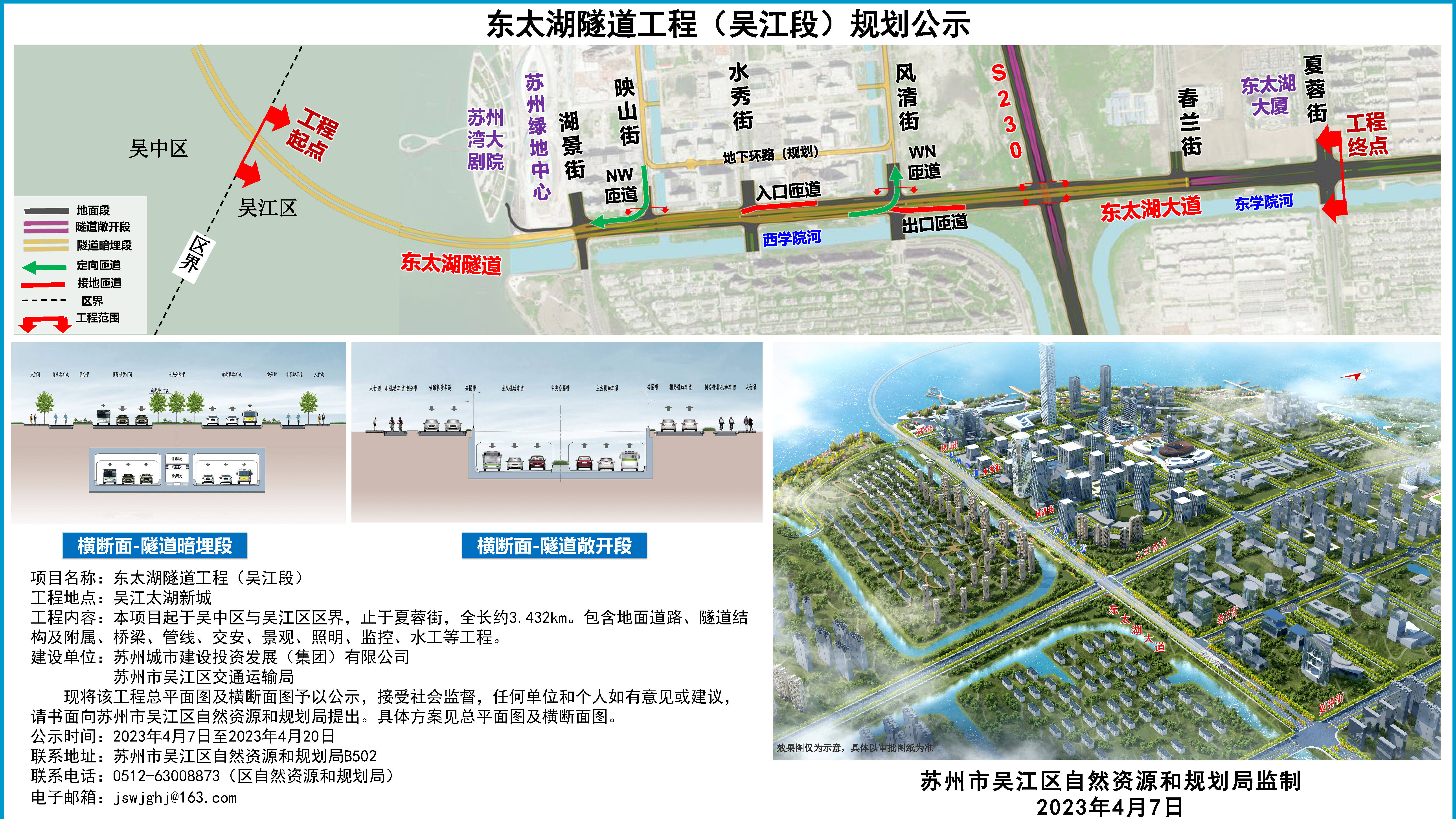 苏锡常太湖隧道规划图图片