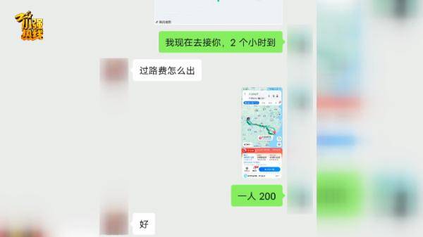 原创            司机平台接了一单顺风车，私下绕开平台走线下，车却被乘客给卖了！（顺风车接单犯法吗）