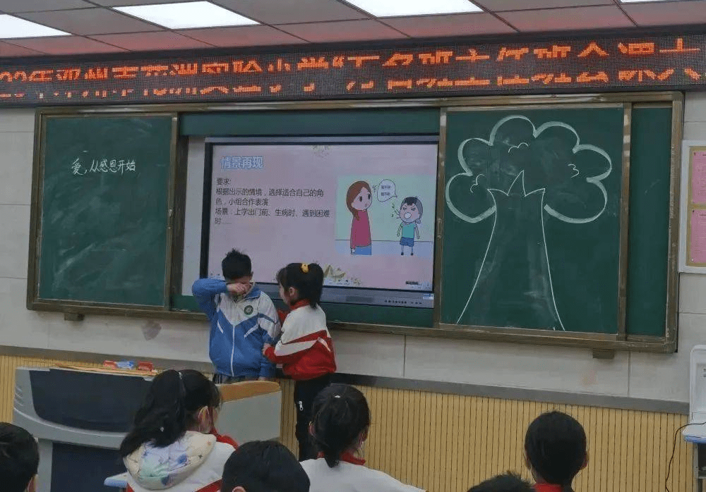 邓州市花洲实验小学举行感恩主题班会赛课活动_教学_内容_课堂