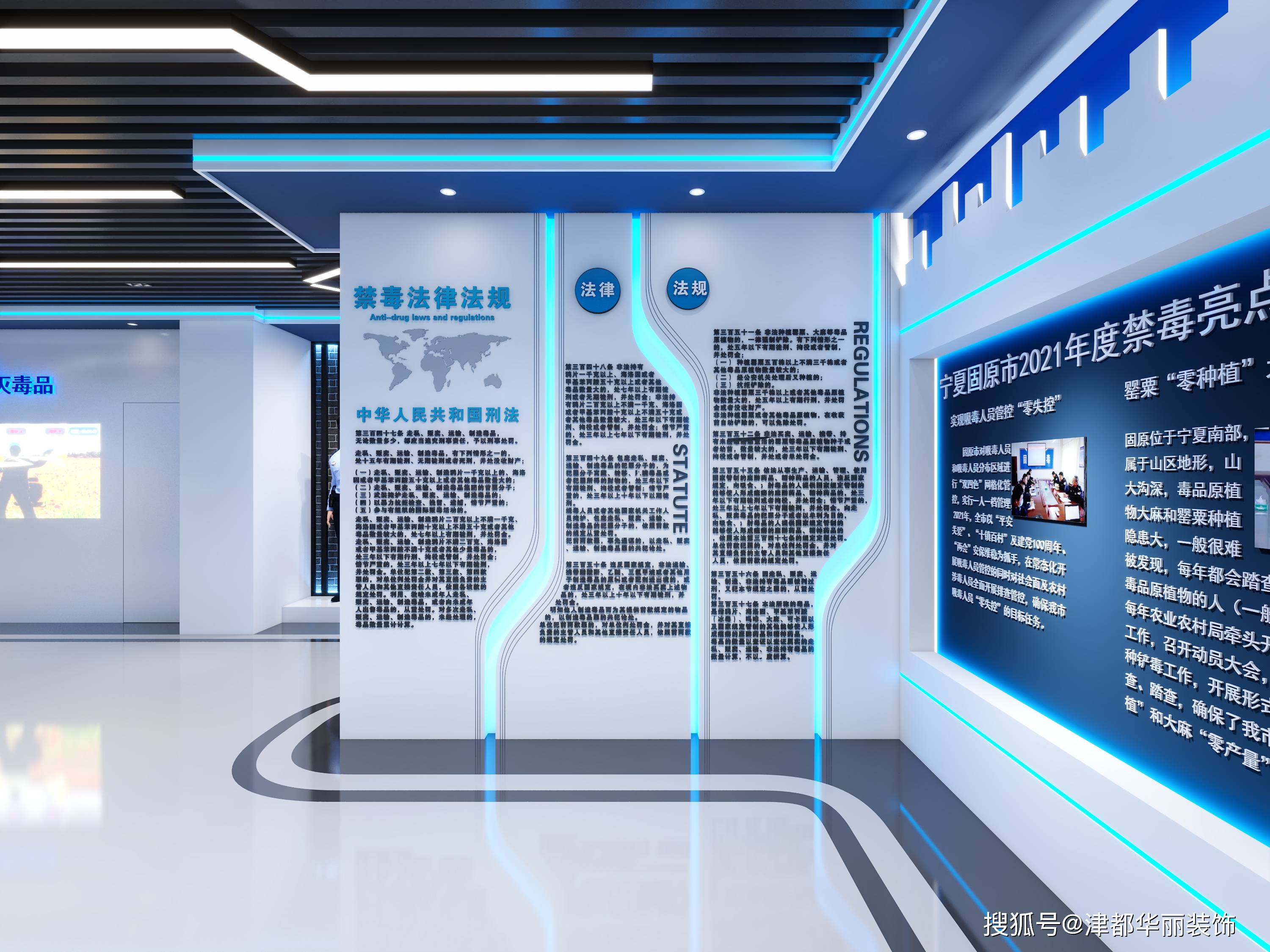 银川装修公司|津都华丽|银川禁毒展厅装修设计方案鉴赏