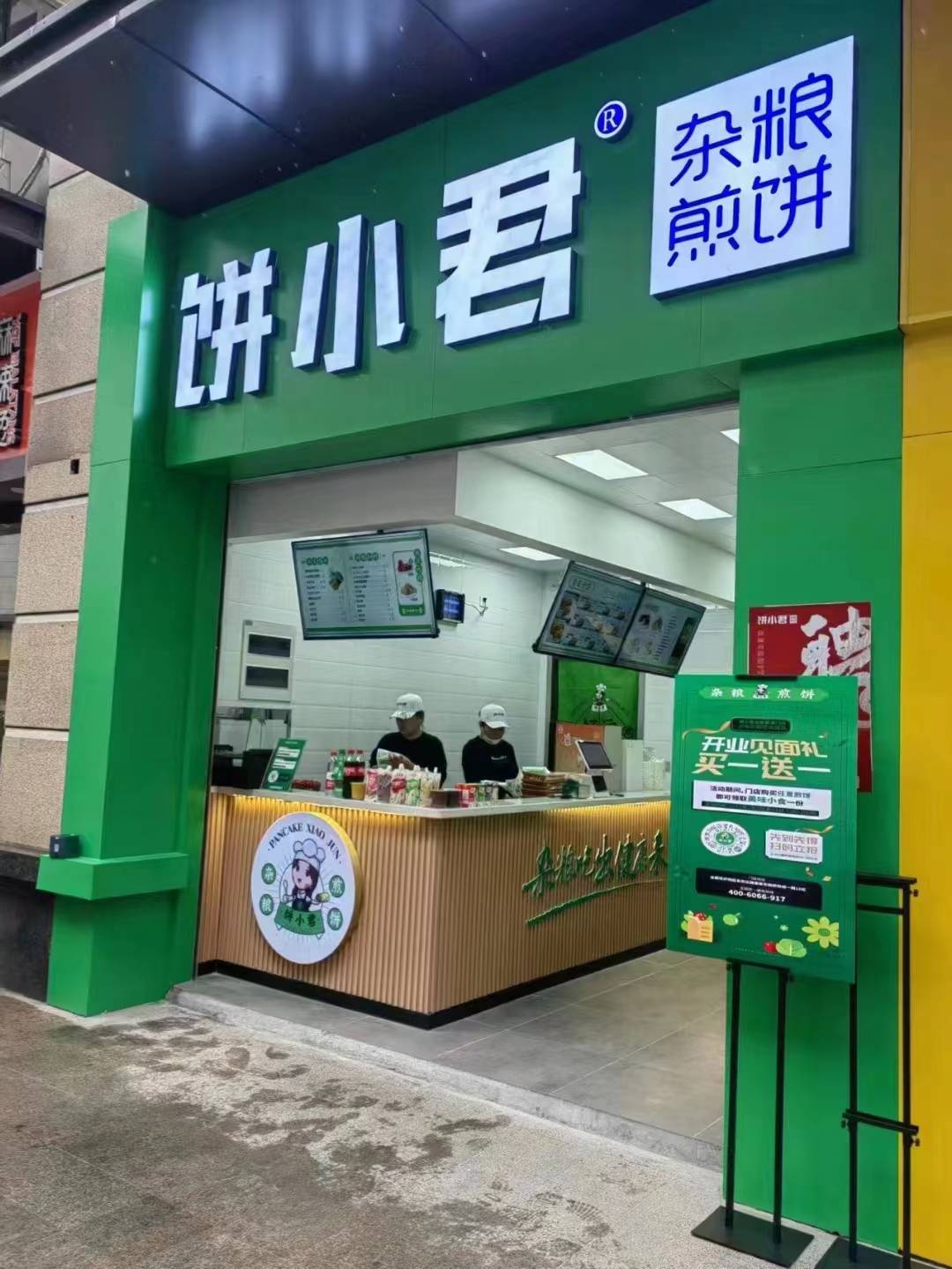 饼小君杂粮煎饼,安徽合肥店开业了!