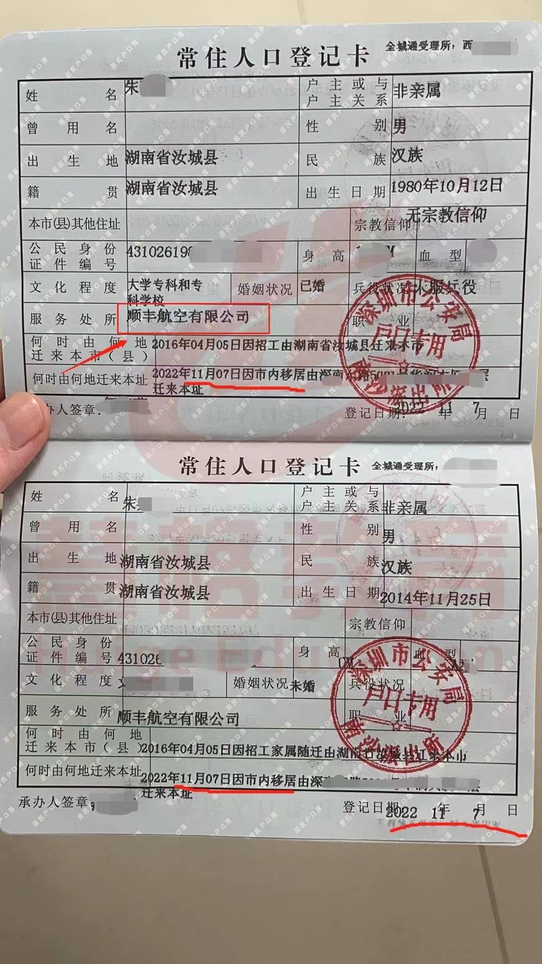 67_立户_单位_家庭