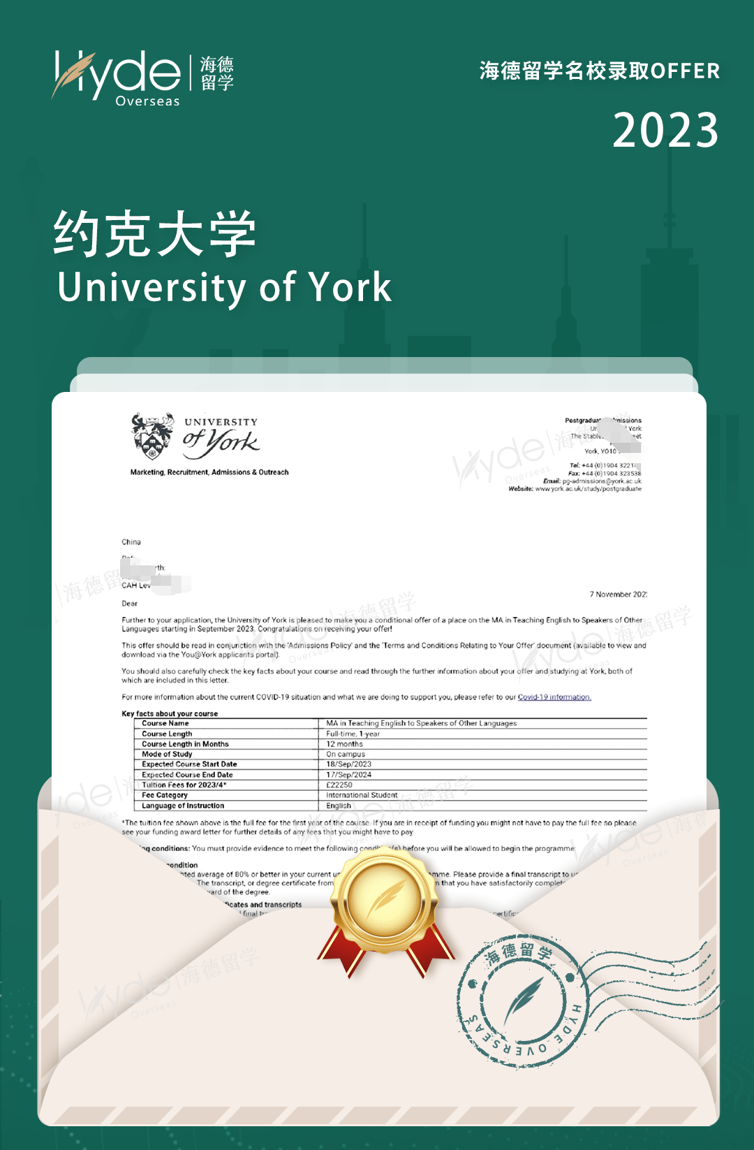 完备的申请规划 量身定制的文书=约克大学offer_专业_教育_海德