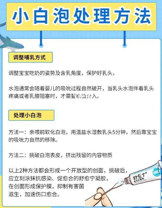 警惕以下两种堵奶预警信号15附处理方案_乳头_小白_白色