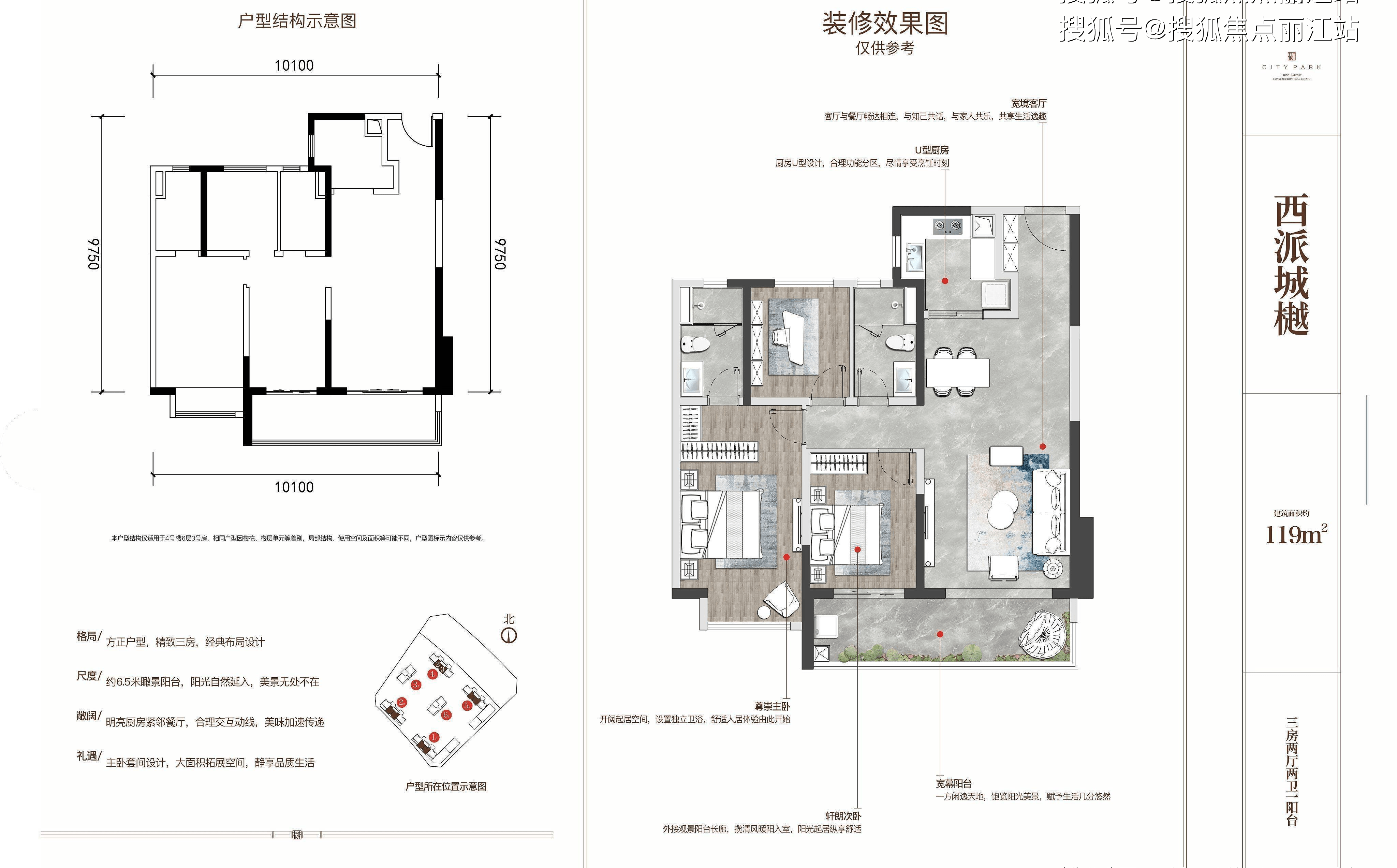 西派国樾户型图图片