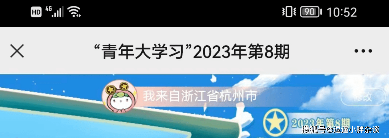 原创            ​青年大学习2023第八期答案汇总 ​青年大学习2023第8期答案(原创力文档免费获取)