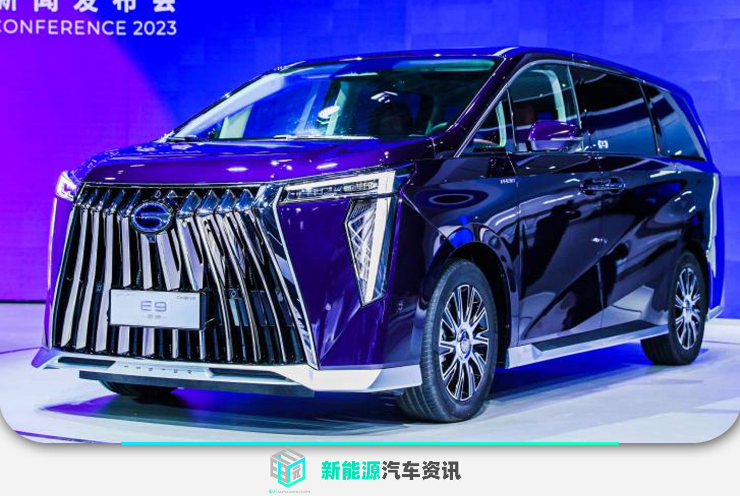 2023上海车展:广汽传祺E9开启预售_搜狐汽车_搜狐网