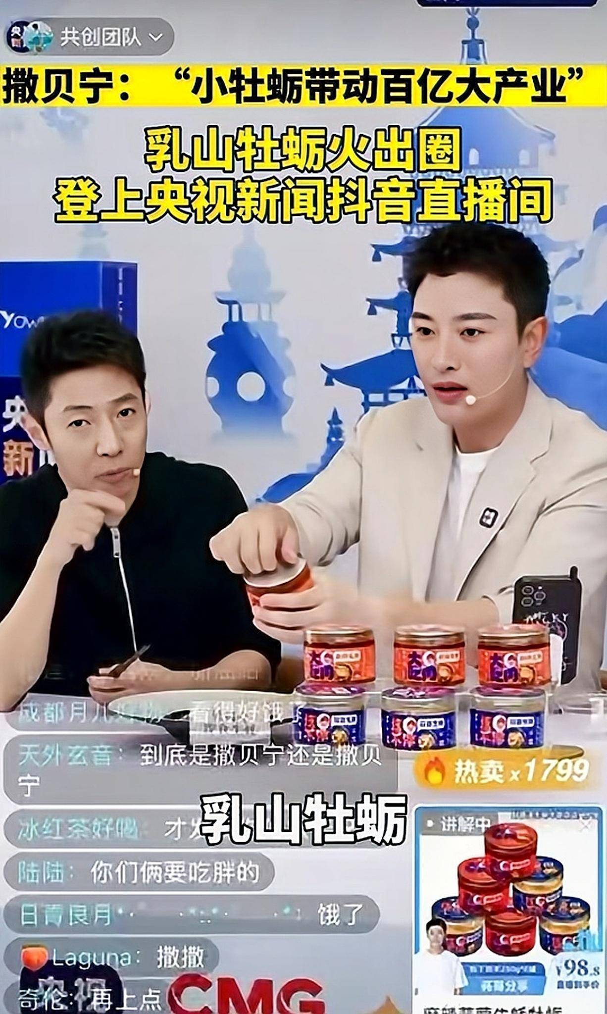 央视直播带货,也促进了直播行业的规范发展!