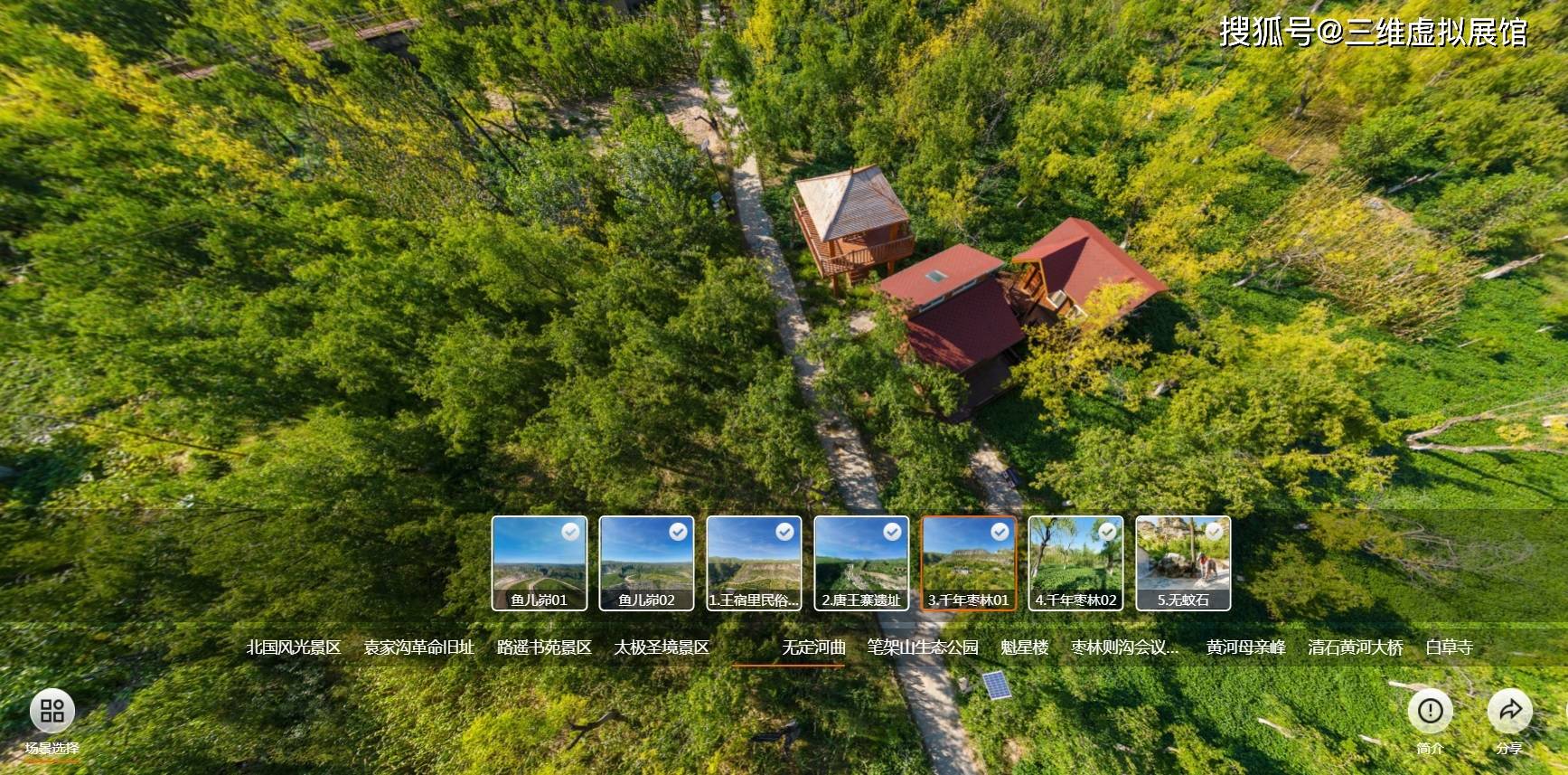 vr全景技术—展示乡村风貌,助力乡村发展_数字_人们_文化