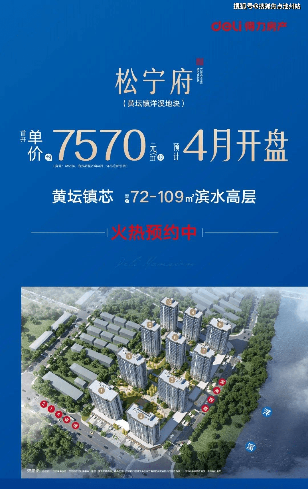 宁波宁海松宁府售楼处电话:400-100-1299转1111楼盘最新详情|地址