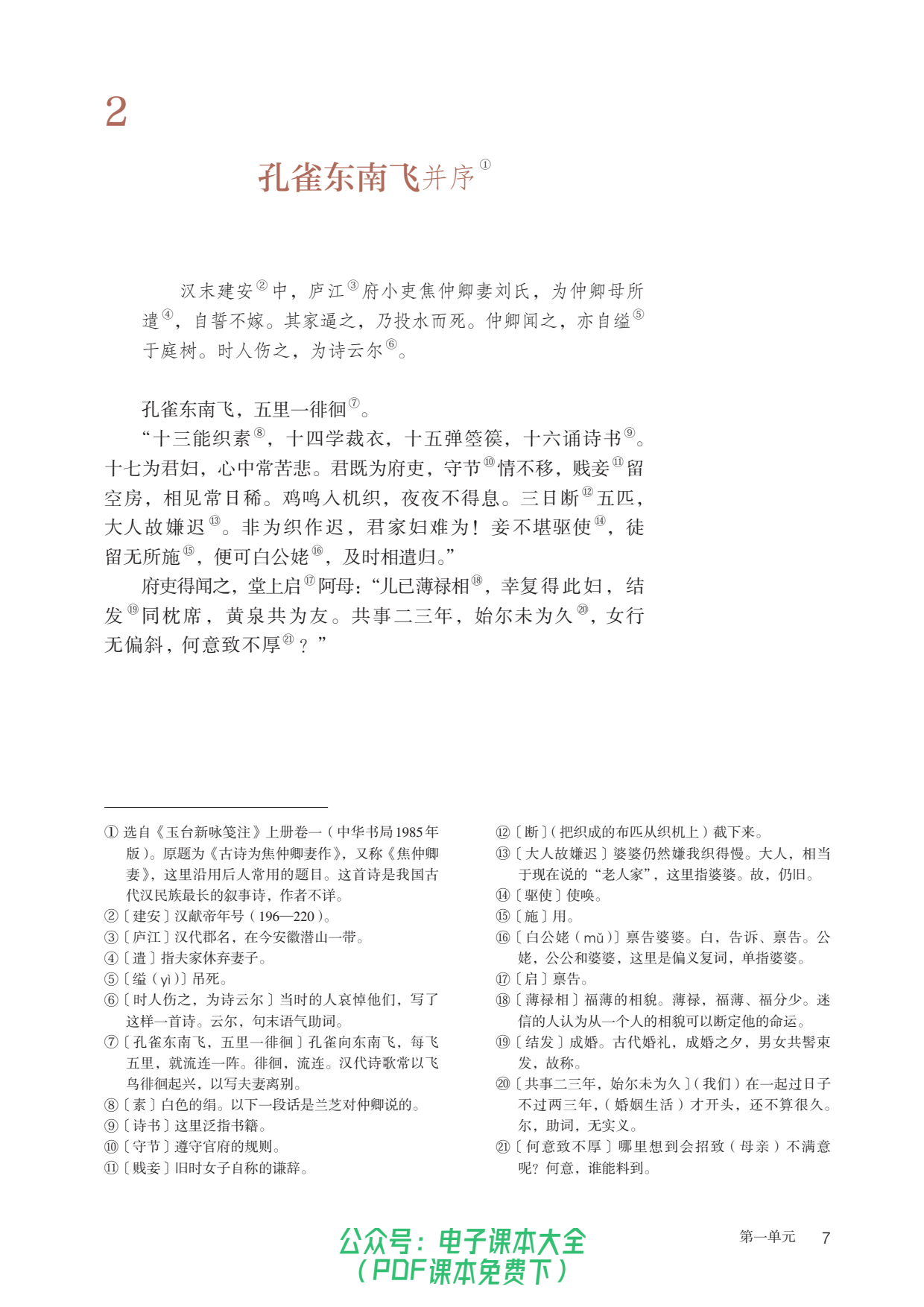 关于沪教版高二下册代数练习册（必修4-5）的信息