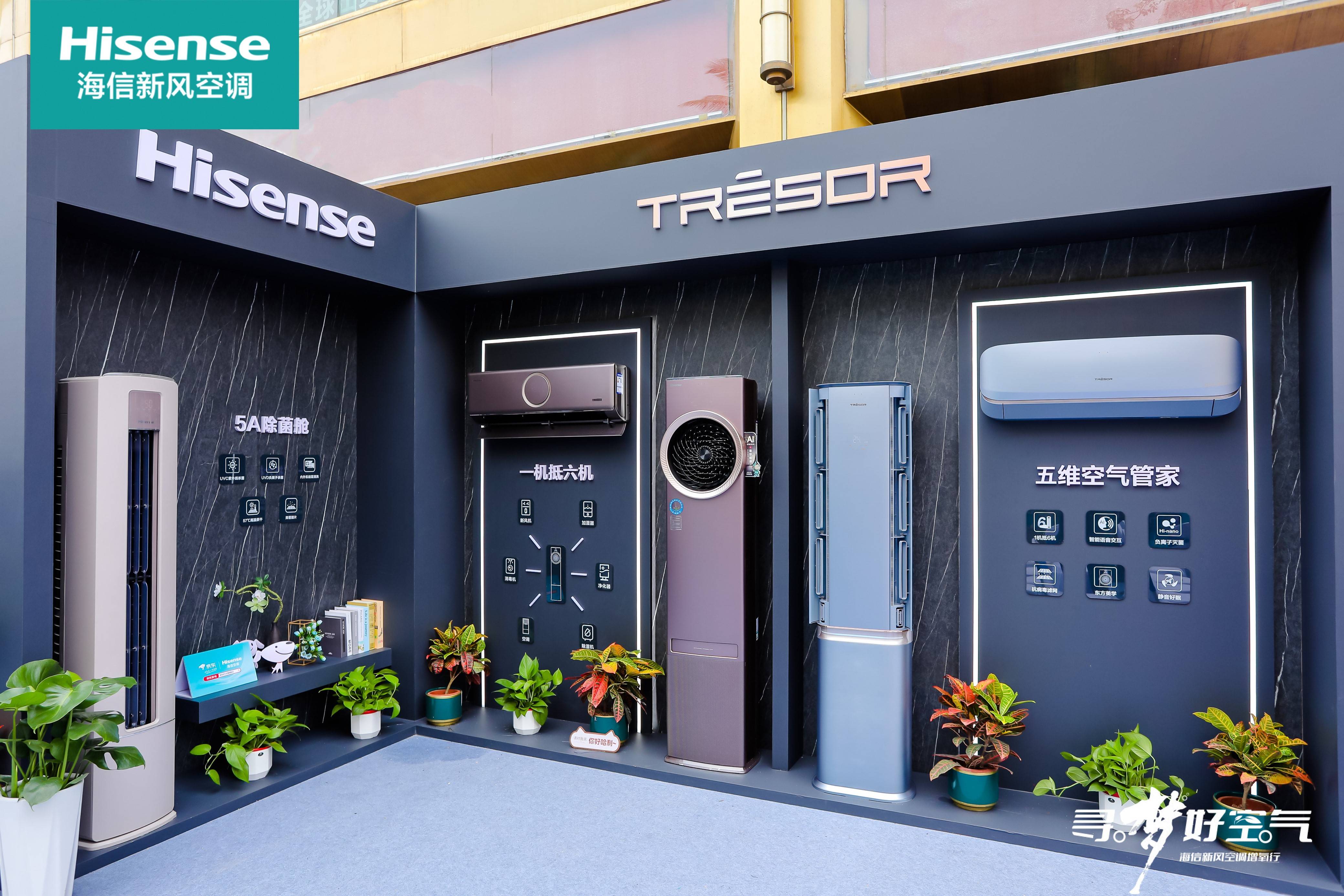 解决用户呼吸健康痛点,海信新风空调揭秘海口空气密码_进行_气质_数据