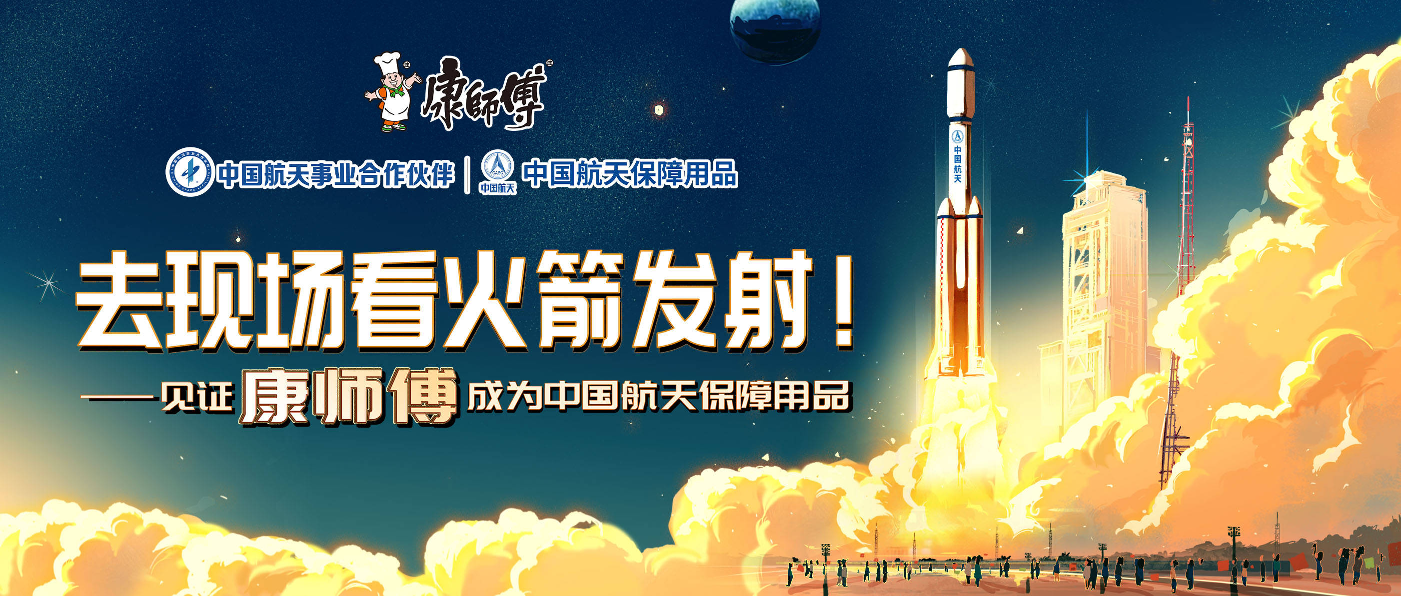 央视主持+航天大咖组团邀约，看中国航天文昌“亮剑”