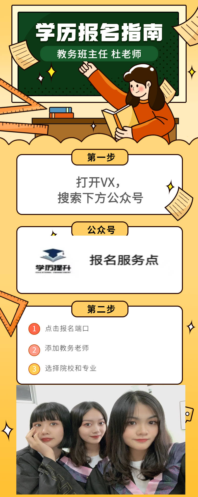 岭南师范学院成人高考招生专业和学费标准！（岭南师范学院成人高考招生简章）（岭南师范学院成人专升本分数线2019）