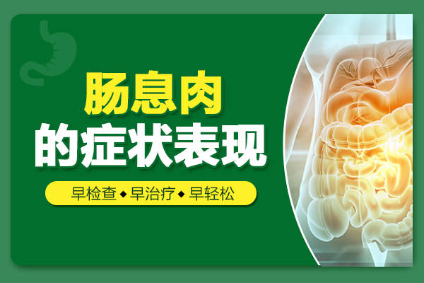 检出息肉和确定其病变性质的最有效措施是定期进行全结肠镜(包括病理)