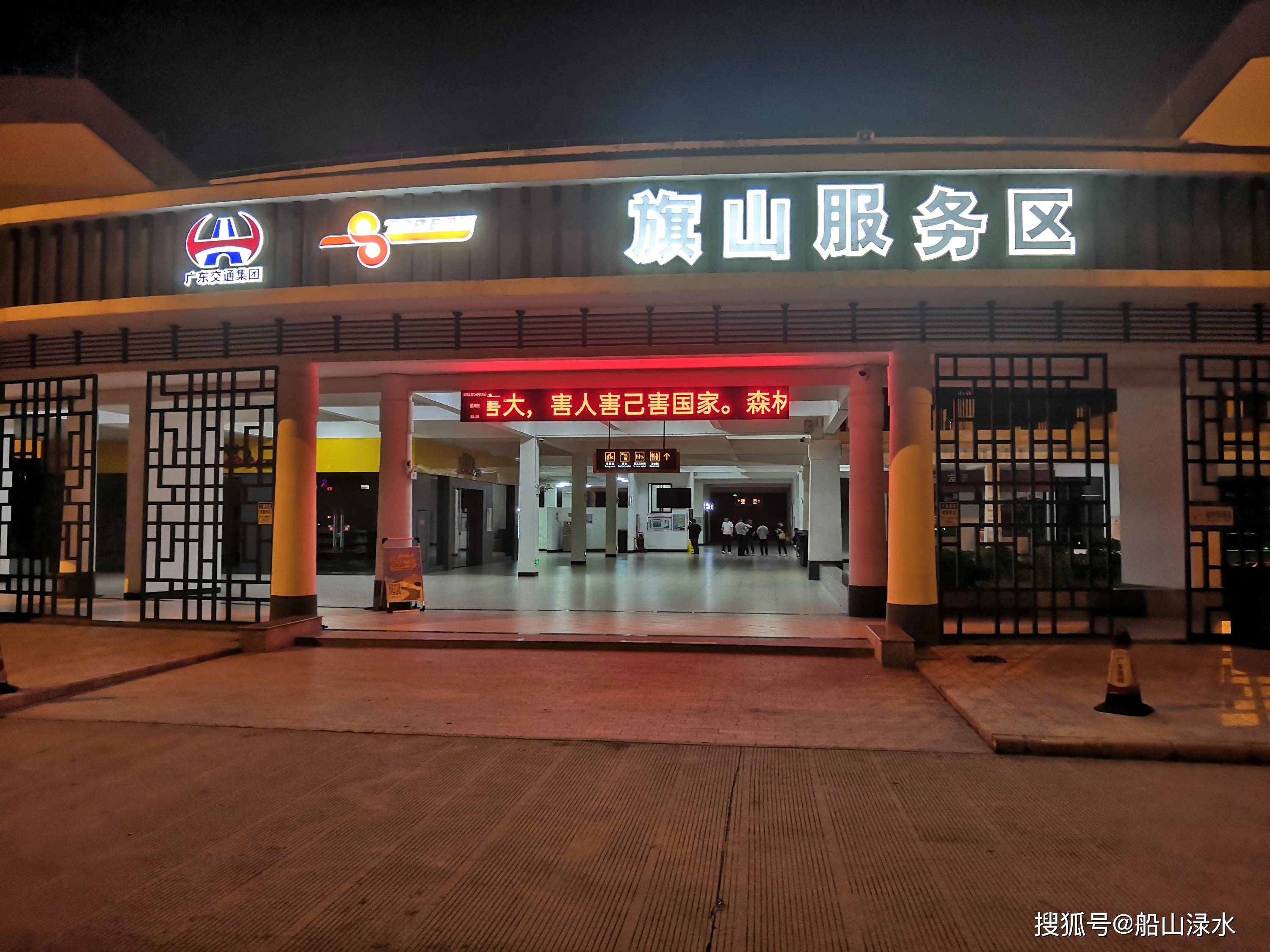 图八:晚上10点半抵达潮州市饶平县旗山服务区