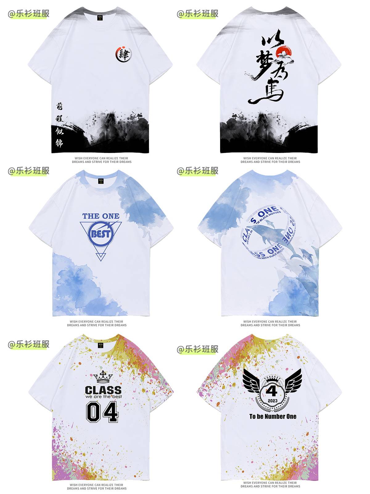 珍惜青春时光!毕业班服设计logo素材图片,班服定制t恤图案大全_时间