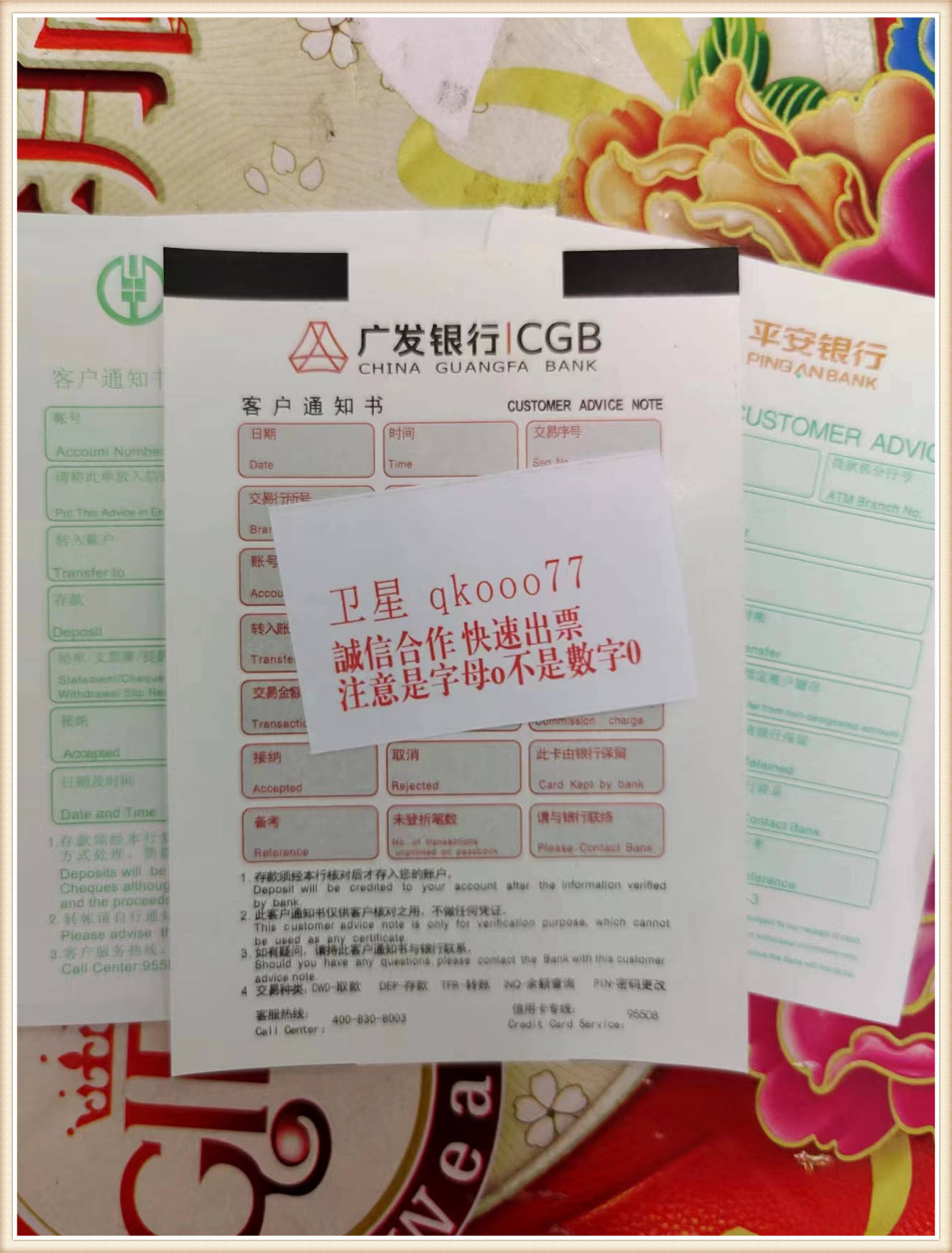 广发银行交易流水号码含义 来自搜狐网