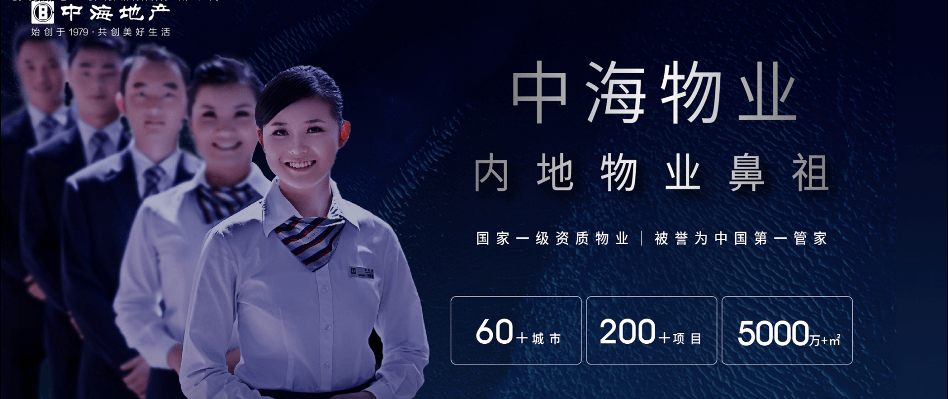 (7)【中海物业】中海物业(股票代码:02669.