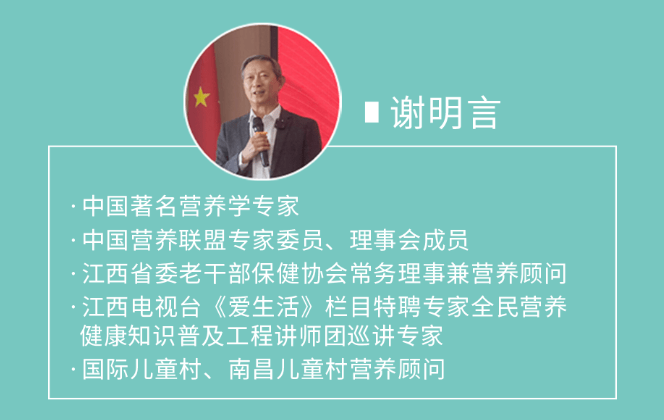 热烈欢迎营养学专家谢明言教授莅临五月阳光现场教学指导_膳食_疾病