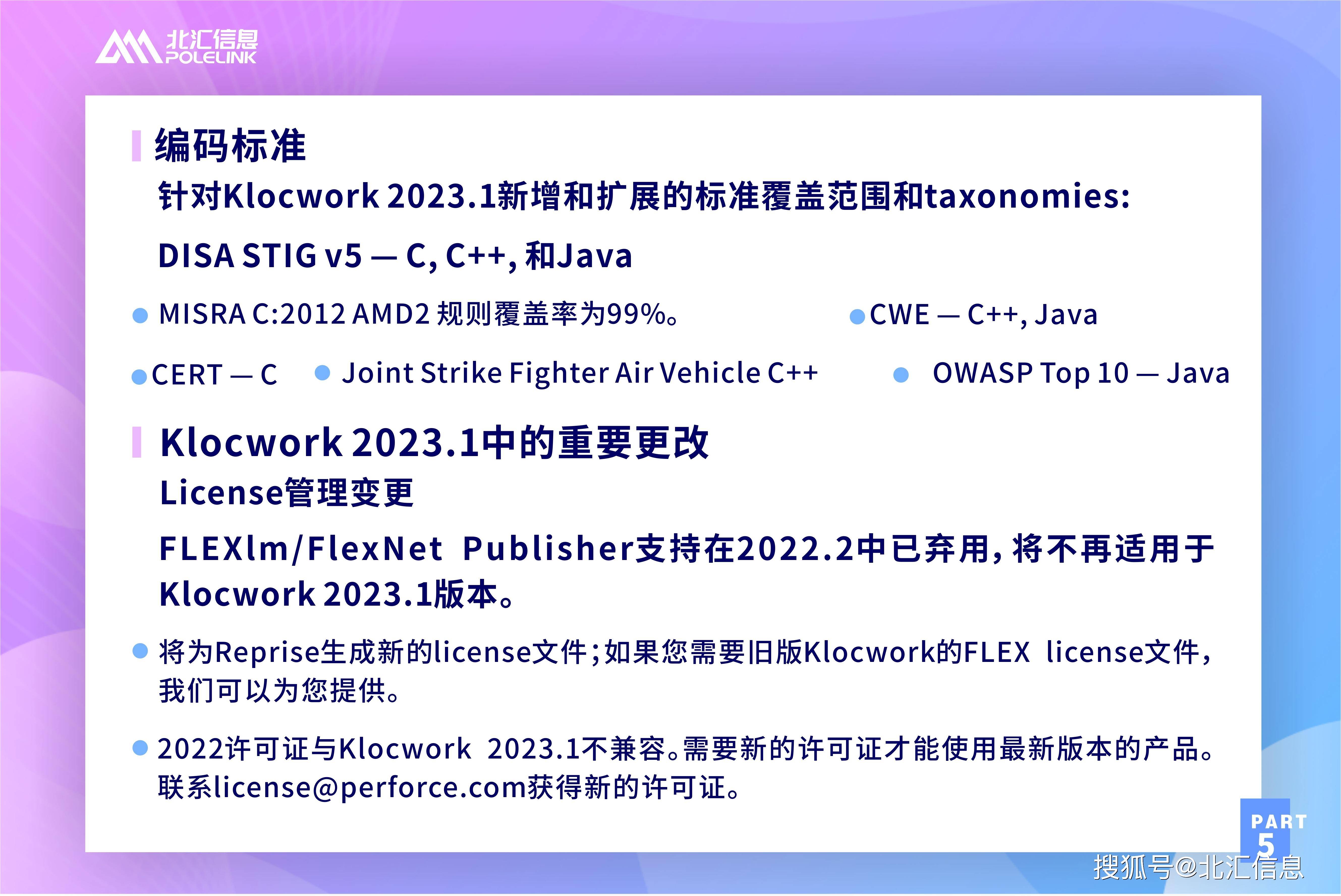 Klocwork 2023 1 Klocwork 2023 1
