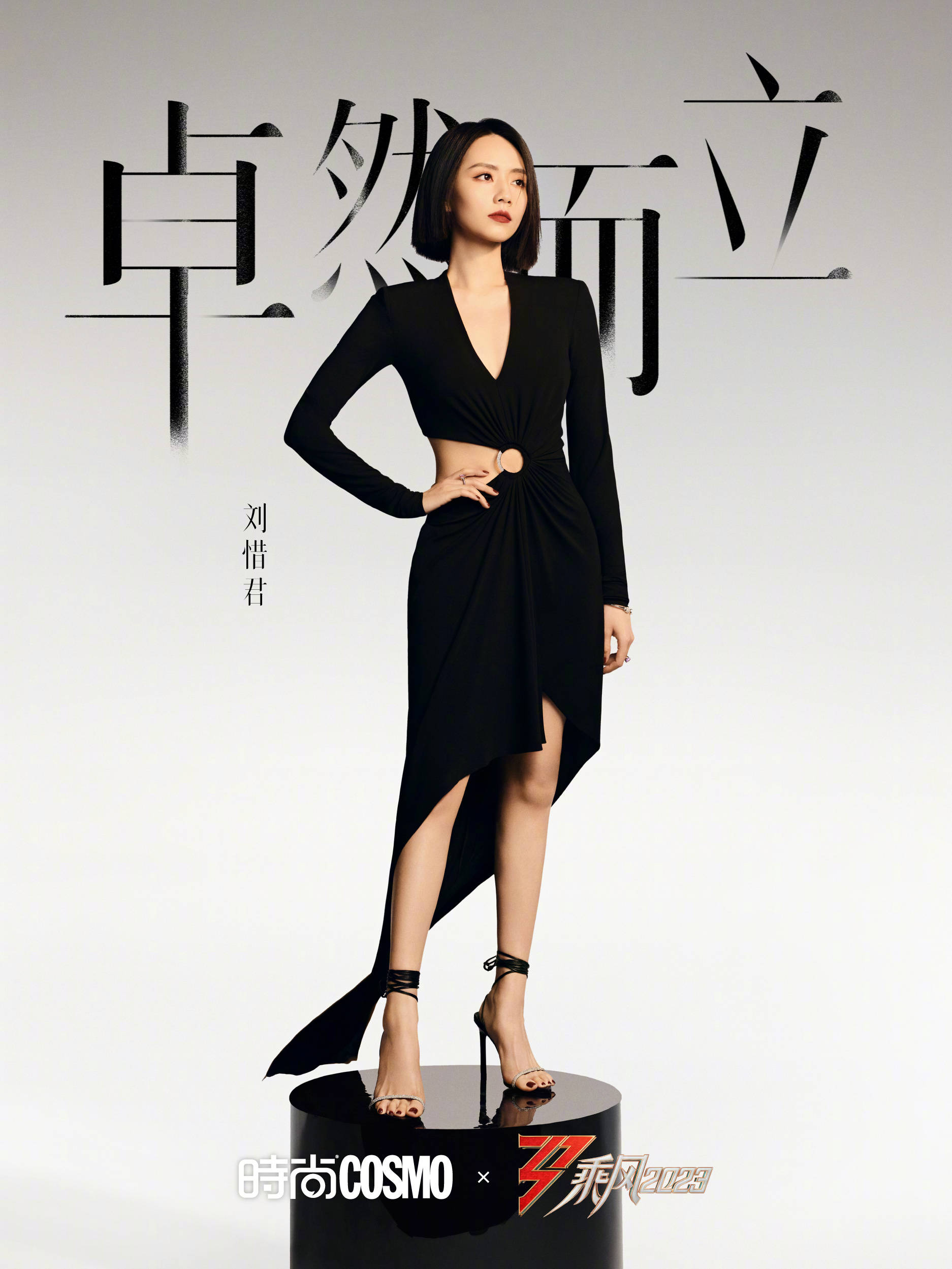 《浪姐4》姐姐乘风大片气场全开 全黑造型风格各异-搜狐大视野-搜狐新闻