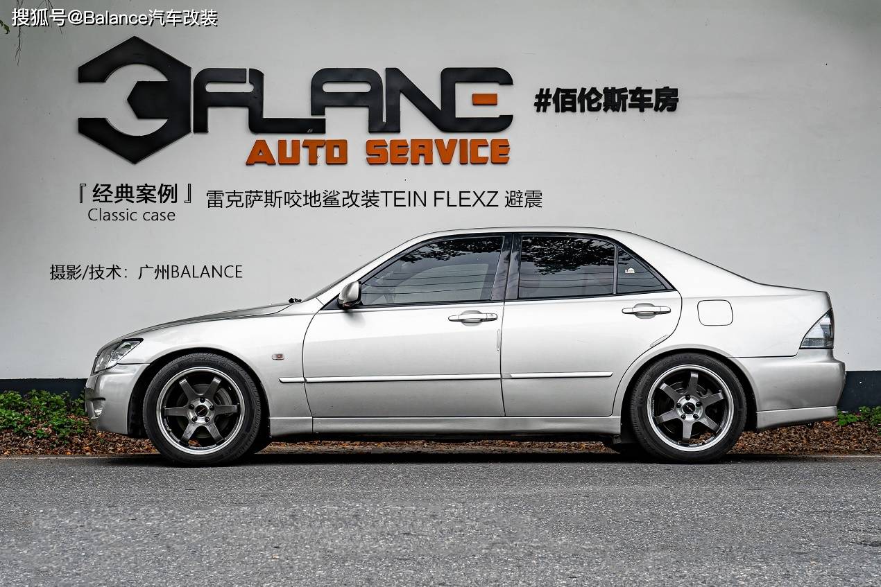 【balance案例】雷克萨斯咬地鲨改装tein flexz避震套装_搜狐汽车