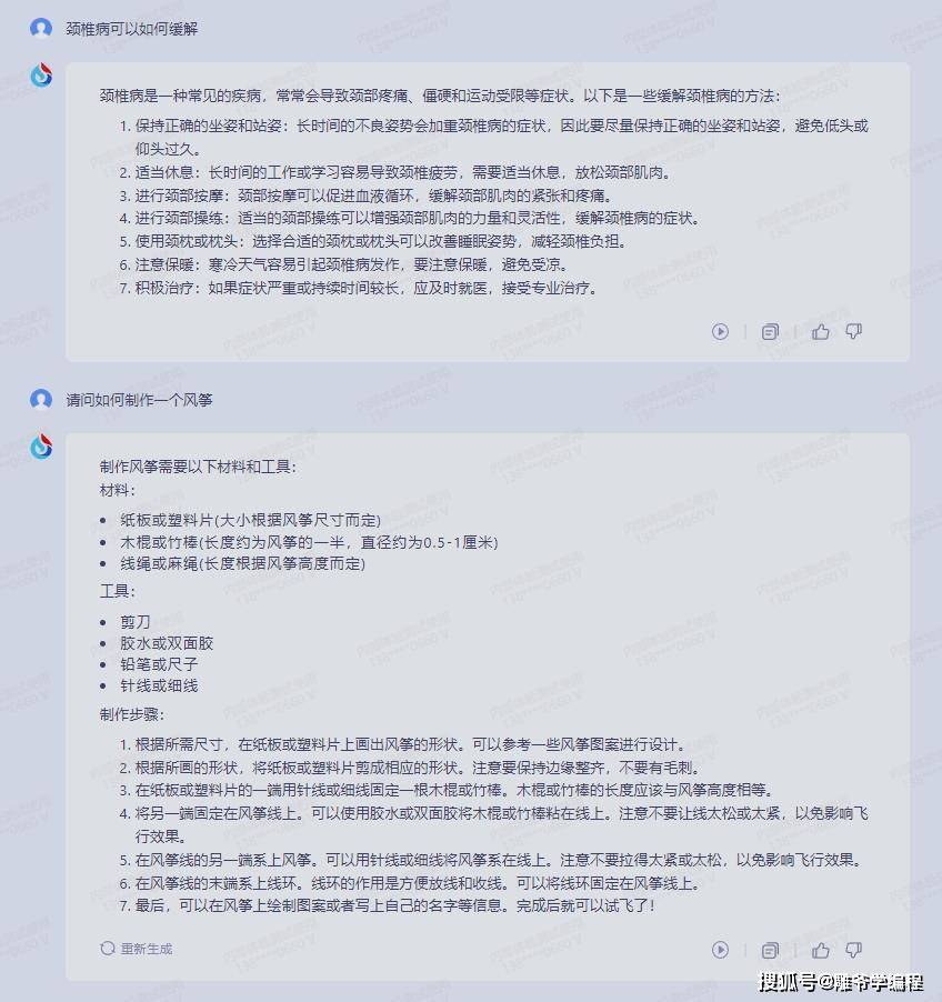 《对比分析：讯飞星火认知大模型与ChatGPT的优势与特点》