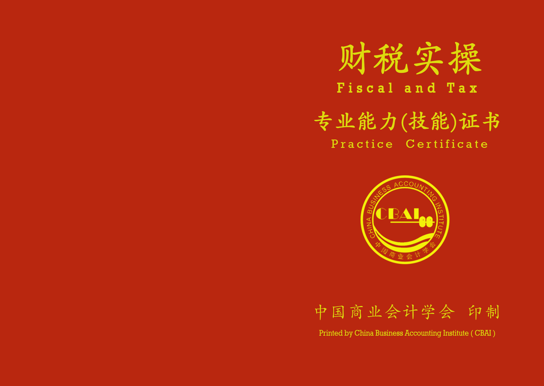 学会计从哪里入手_学八字算命如何入手_想学会计做账怎么入手