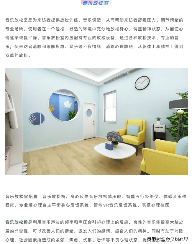 太全了！一文读懂心理咨询室规划设计「金信悦」-搜狐大视野-搜狐新闻