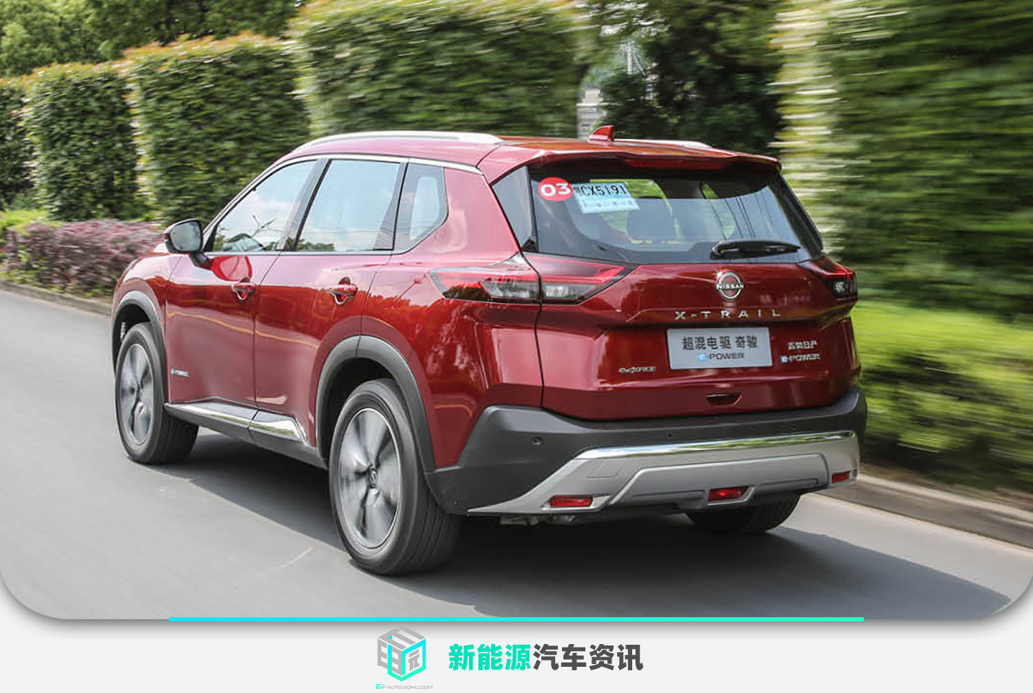 东风日产奇骏e-power将在5月24日上市 现款燃油版或可原价抵扣车款