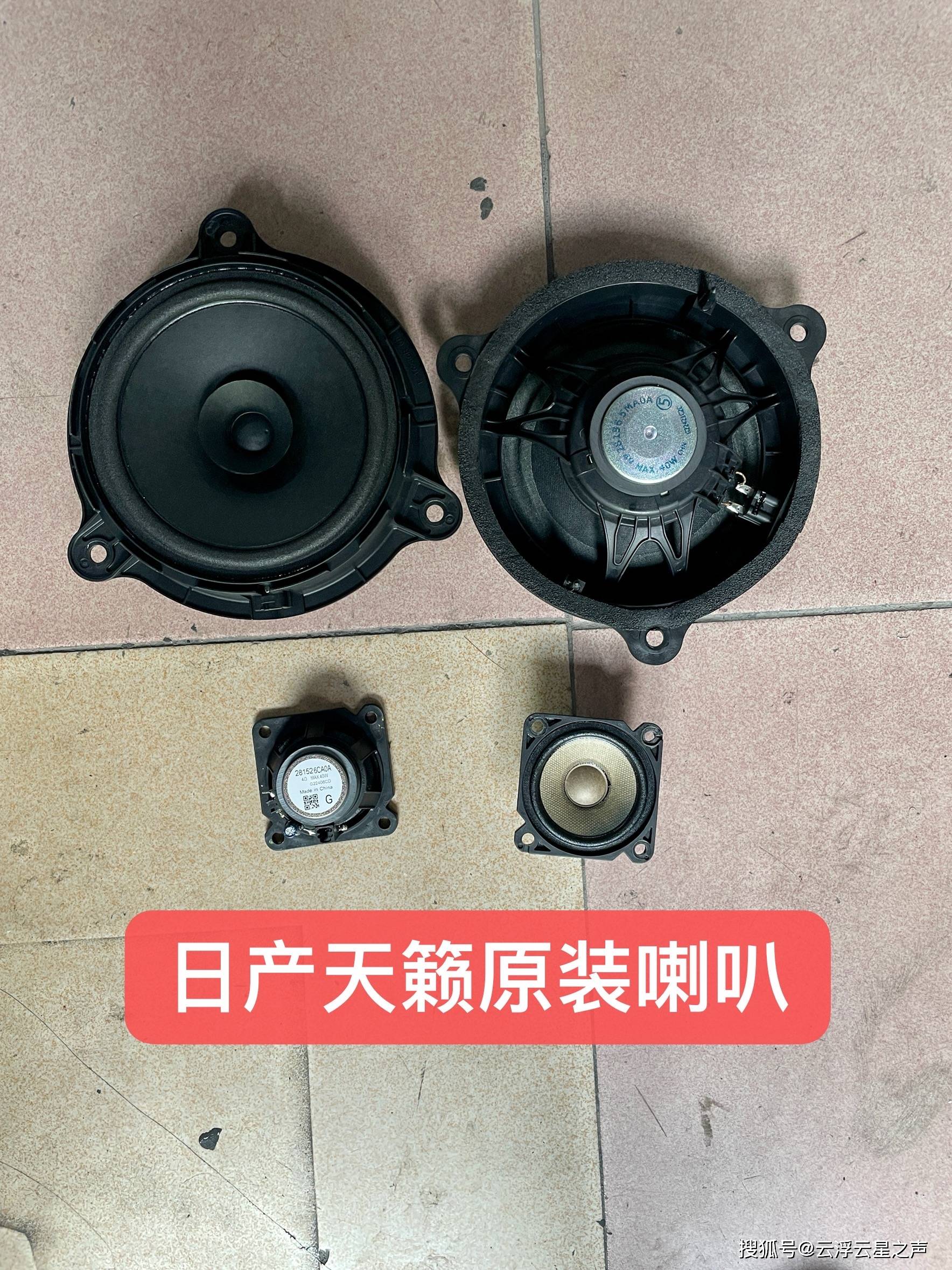 独特的音乐风格罗定过来日产天籁改装半套音响系统8k云浮云星汽车音响