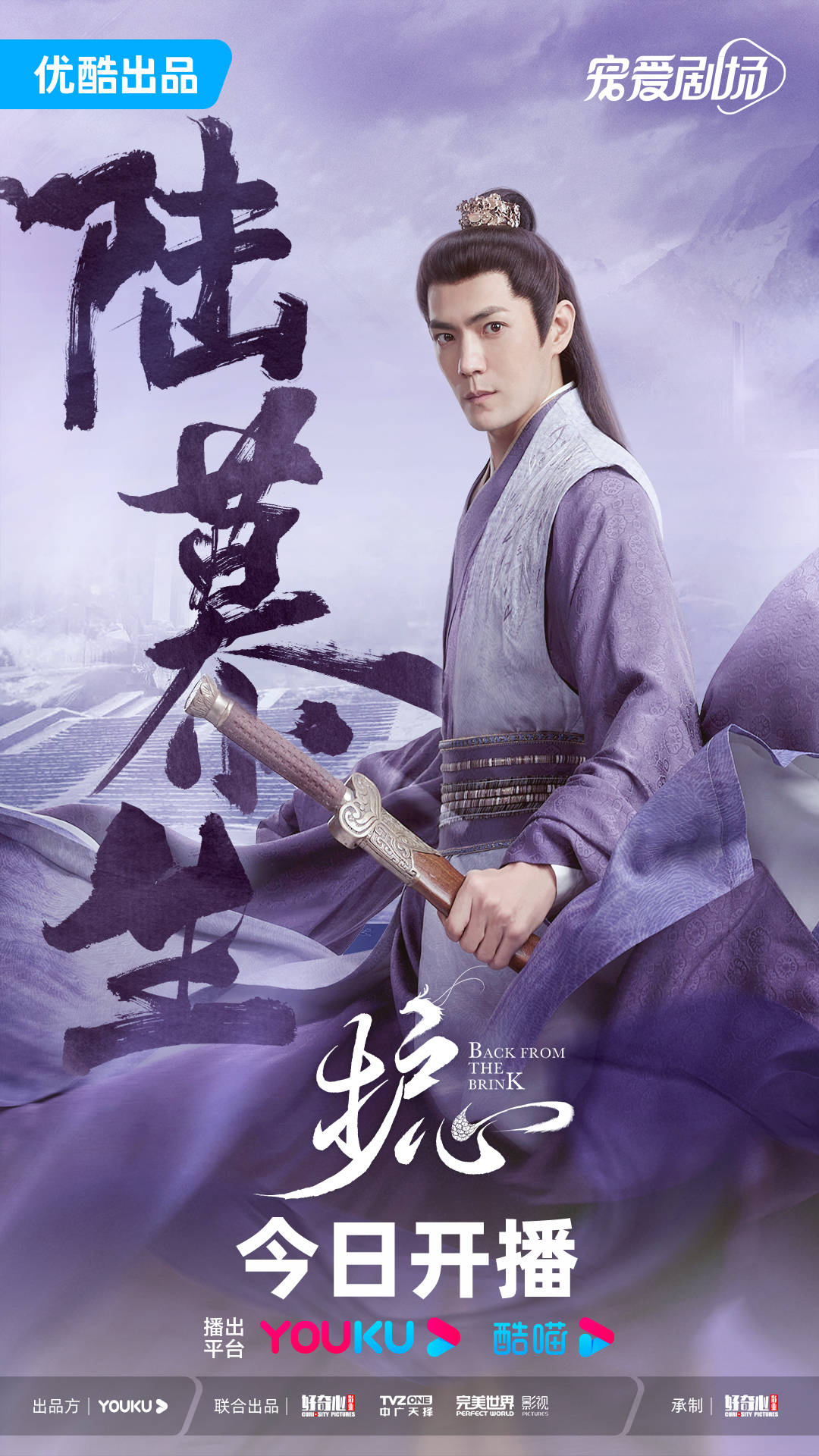 季晨主演新剧《护心》今日开播 古装扮相惊艳与杨蓉演绎一世情艰_陆慕