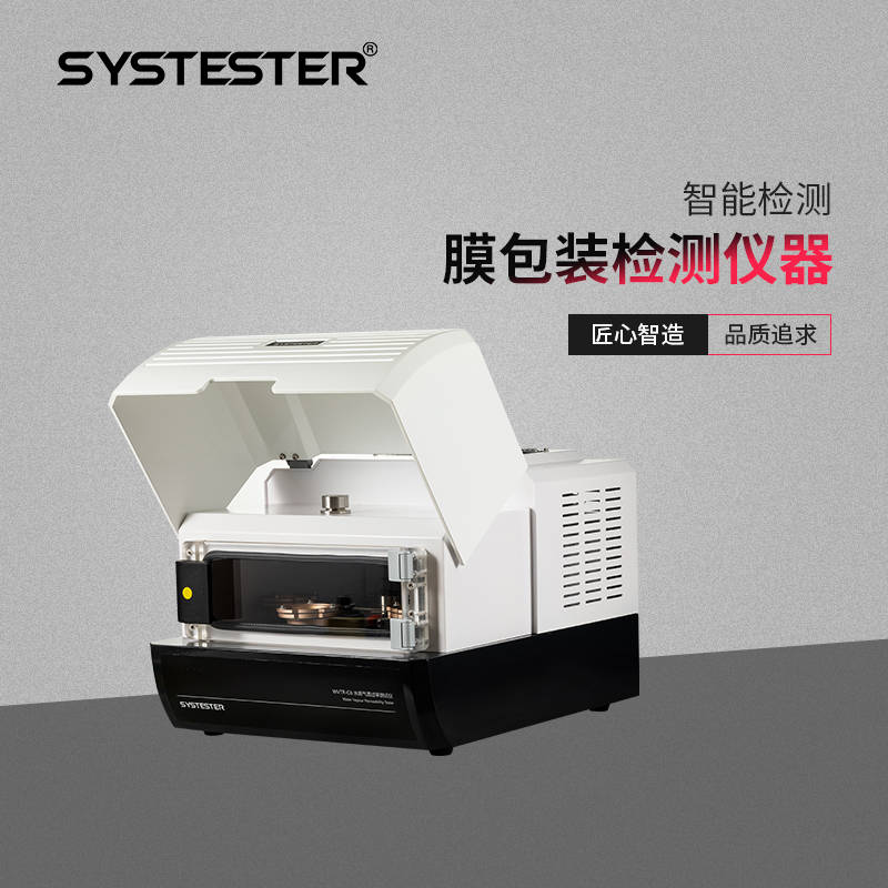 面包包装袋水蒸气透过率测试方法