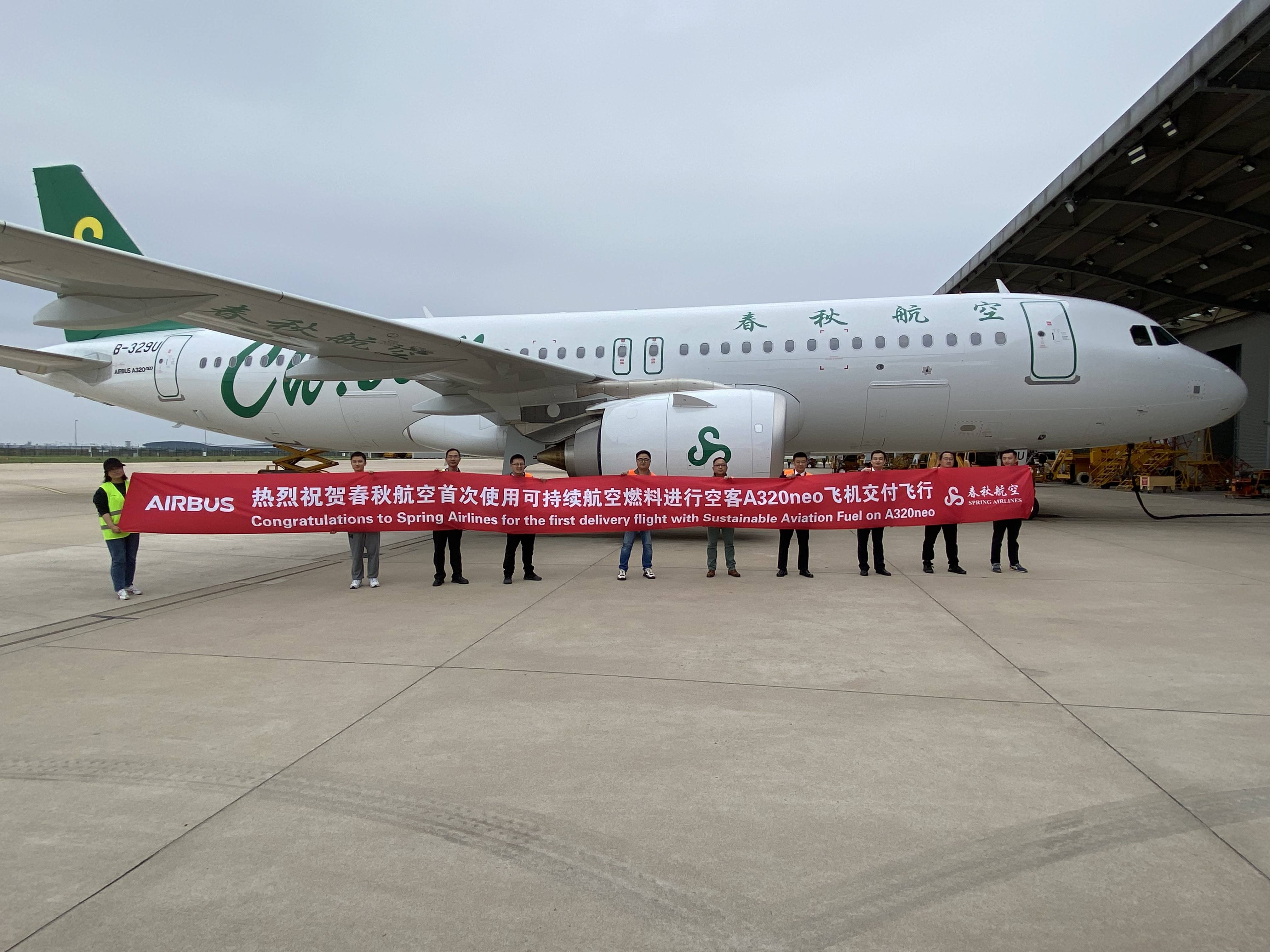 春秋航空首迎使用可持续航空燃料的空客a320neo飞机