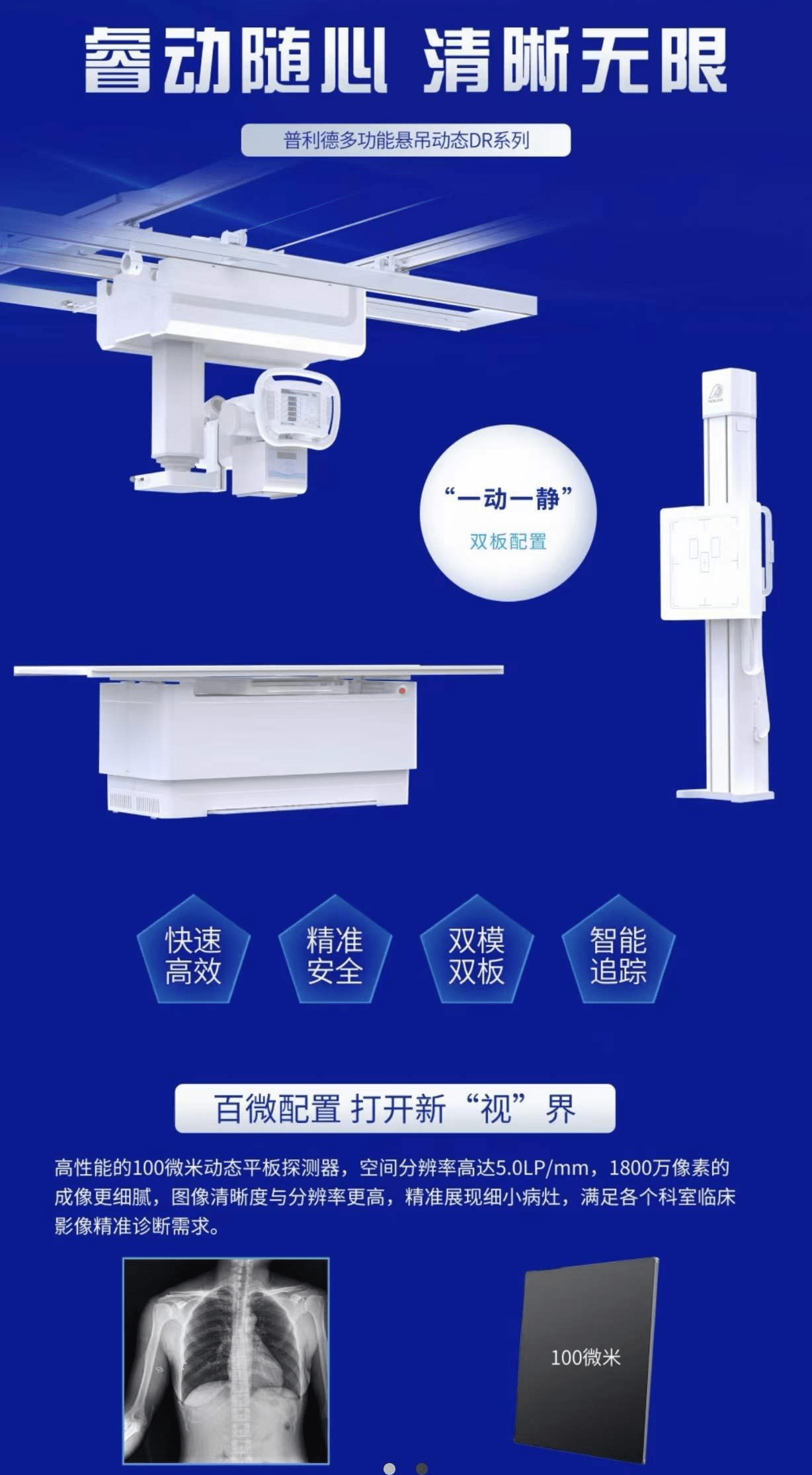 dr机器图片功能介绍图片