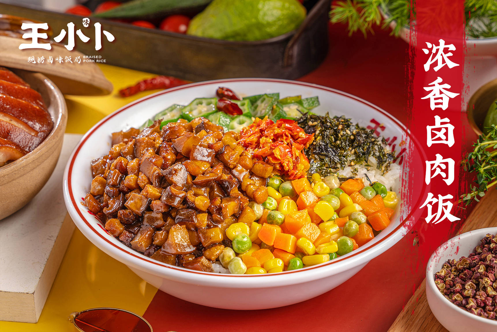 有汁有肉,王小卜卤肉饭,拌饭更香,值得了解!_口感_市场_菜品
